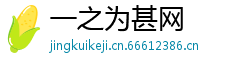 一之为甚网